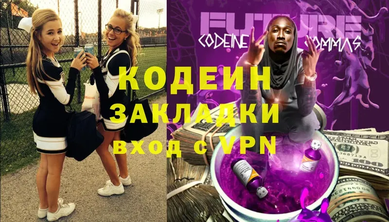 гидра вход  Кизилюрт  Кодеиновый сироп Lean Purple Drank  купить наркоту 